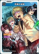 恐怖の迷宮 【BP02-052SR】